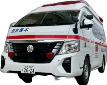 写真：消防署救急車の前部