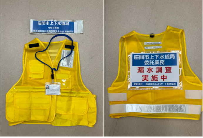 写真：調査員の服装