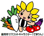 イラスト:座間市マスコットキャラクター ざまりん