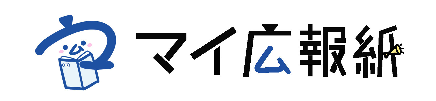 画像：マイ広報紙ロゴ