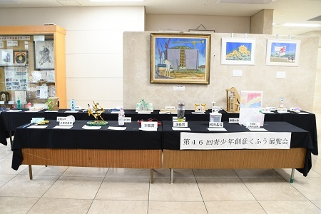 写真：第46回青少年創意くふう展覧会