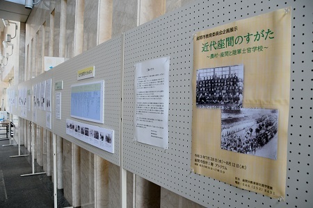 写真：企画展に展示されたポスターや写真、文章1