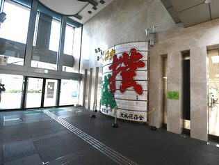 写真:市庁舎に展示される大凧
