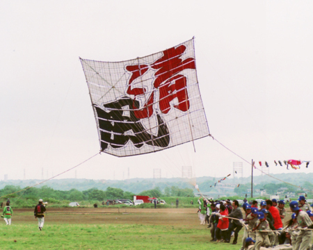 写真:大凧