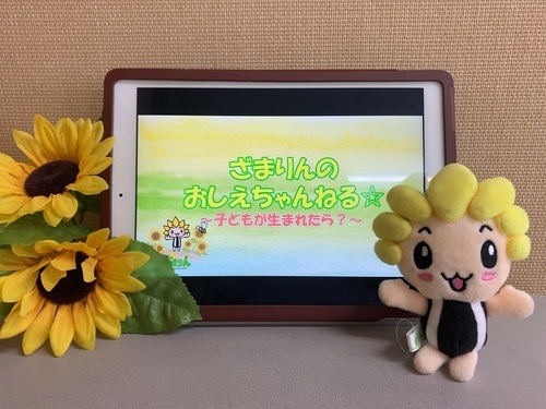 動画サムネイル：ざまりんのおしえちゃんねるイメージ