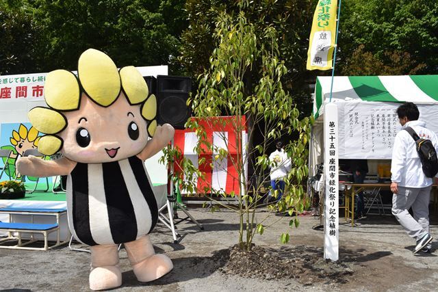 写真：緑化祭り