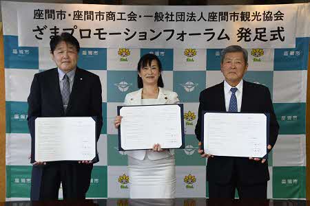 座間市商工会会長の内藤さん（左）座間市観光協会会長の近藤さん（右）と市長