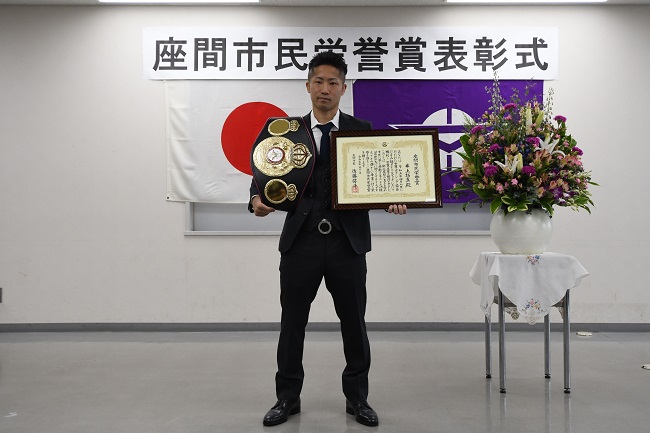 写真：賞状とベルトを持つ井上拓真選手