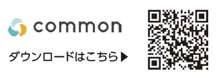 画像：スマホアプリ　コモンダウンロードリンク2次元コード