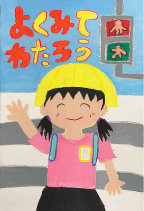 画像：優秀賞作品　低学年の部