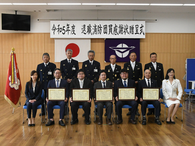 写真：退職消防団員感謝状贈呈式記念写真