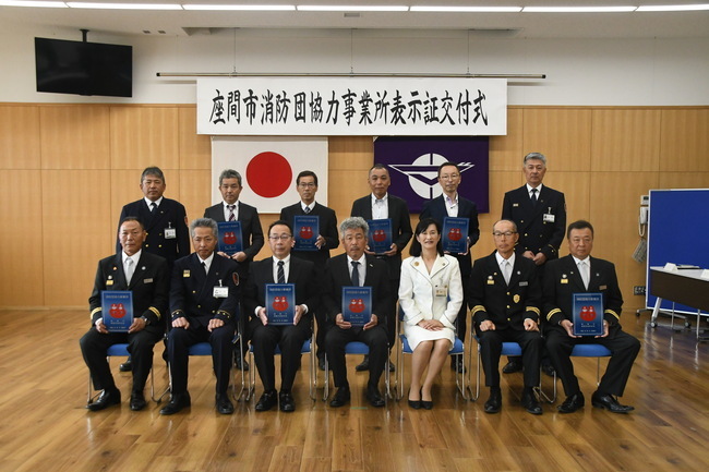 写真：座間市消防団協力事業所表示証交付式記念写真