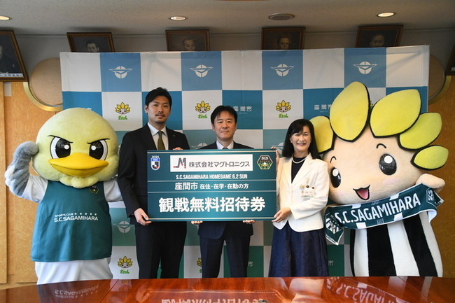 写真：左からSC相模原代表取締役社長の西谷義久さん、株式会社マグトロニクス代表取締役社長の菅正彦さん、市長