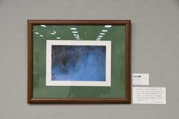 写真：展示作品「深山湧霧」