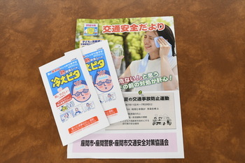 写真：啓発物品
