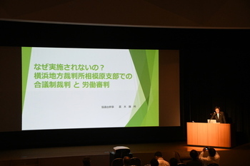 写真：基調報告の様子