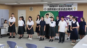 写真：国際親善大使3期生の紹介