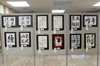 写真：書道展の様子2