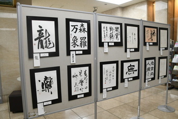 写真：書道展の様子4