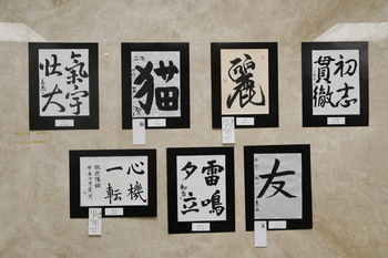 写真：書道展の様子5