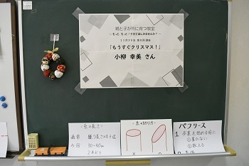 写真：クリスマスリースづくりの様子2