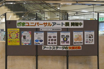 写真：ユニバーサルアート展の様子7