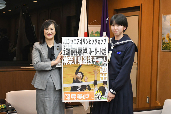 写真：第38回全国都道府県対抗中学バレーボール大会の神奈川県選抜チームに選出されたおかじまみさきさんと市長