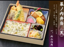 写真：ロケ弁当1