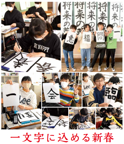 写真：小学生が書初めをしている様子