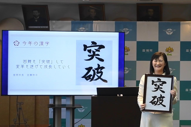 動画サムネイル：市長定例記者会見（令和7年1月9日）（外部リンク・新しいウィンドウで開きます）