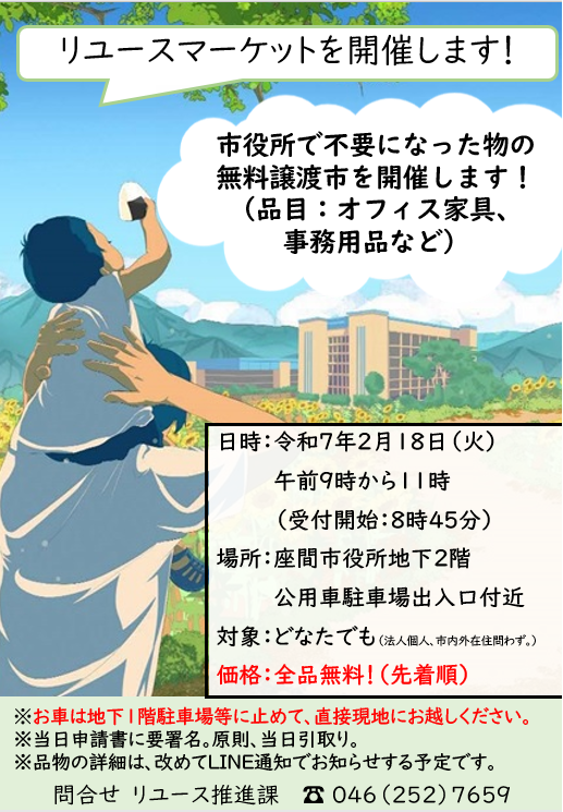画像：イベント告知ポスター
