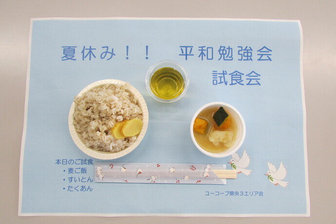 写真：試食会で試食した食事