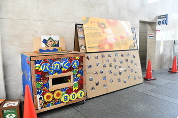 写真：パッカくんBOX