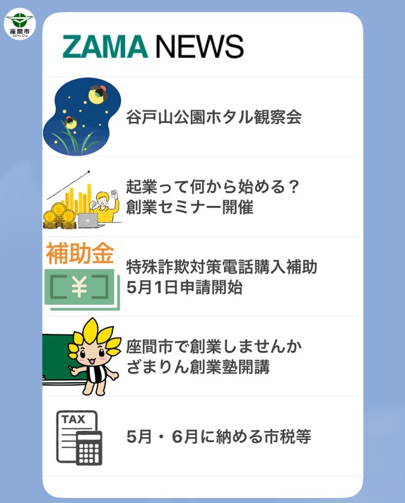 画像：ZAMA　NEWSの配信画面