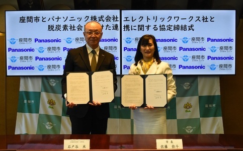 写真：連携協定締結式の様子