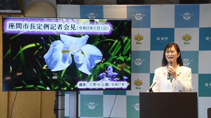 動画サムネイル:市長定例記者会見(令和8年6月1日)(外部リンク・新しいウィンドウで開きます)