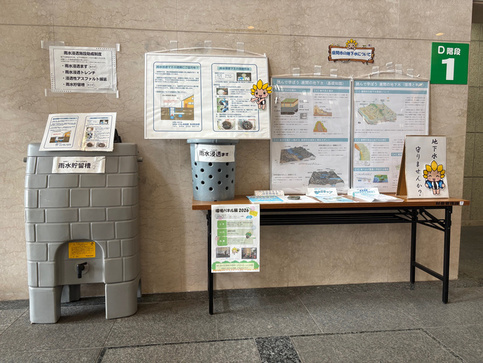 写真：雨水貯留槽（左）・雨水浸透ます（右）の展示