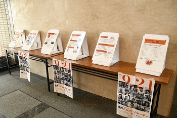 写真：テーブルに認知症に関する展示が置かれており、9.21と書かれた世界アルツハイマーデー啓発ポスターが張られています。