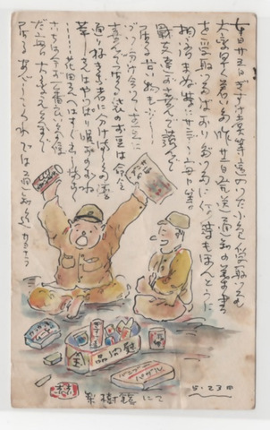 画像：絵手紙（二人の兵隊が談笑している様子）